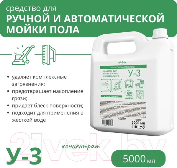 Изображение товара Универсальное чистящее средство Дили Дом У-3 (5л)