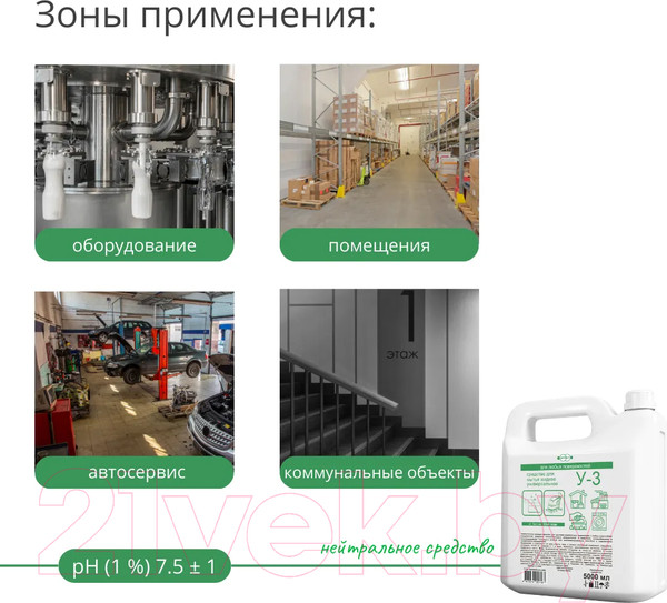 Изображение товара Универсальное чистящее средство Дили Дом У-3 (5л)
