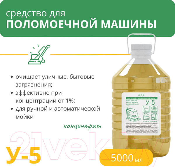 Изображение товара Универсальное чистящее средство Дили Дом У-5 (5л)