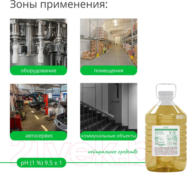 Изображение товара Универсальное чистящее средство Дили Дом У-5 (5л)