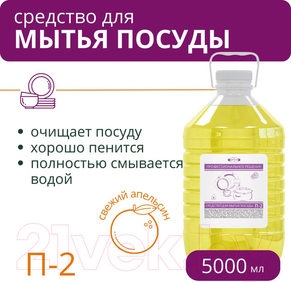 Изображение товара Средство для мытья посуды Дили Дом П-2 (5л)
