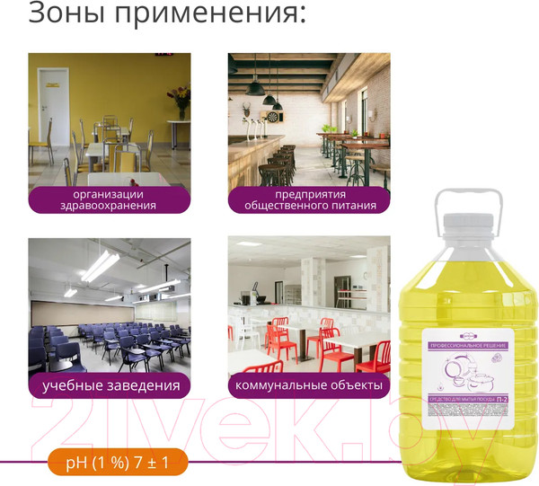 Изображение товара Средство для мытья посуды Дили Дом П-2 (5л)