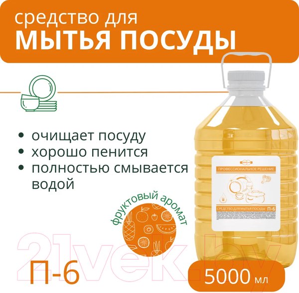 Изображение товара Средство для мытья посуды Дили Дом П-6 (5л)