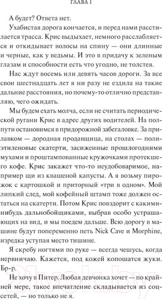 Изображение товара Книга МИФ Младшая сестра Смерти (Станиславская Е.)