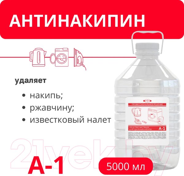 Изображение товара Средство от накипи для чайника Дили Дом А-1 (5л)