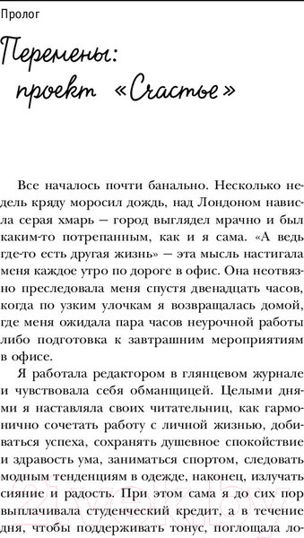 Изображение товара Книга Бомбора Хюгге, или Уютное счастье по-датски (Расселл Х.)