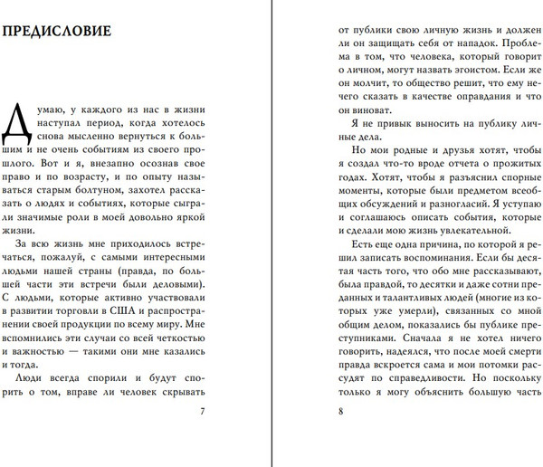 Изображение товара Книга Бомбора Как я стал миллиардером (Рокфеллер Джон)