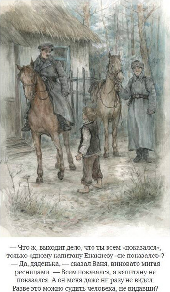 Изображение товара Книга Эксмо Сын полка (Катаев Валентин)