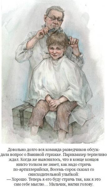 Изображение товара Книга Эксмо Сын полка (Катаев Валентин)