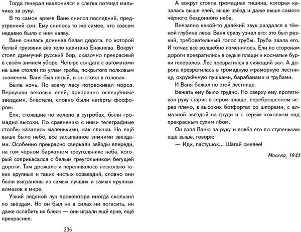 Изображение товара Книга Эксмо Сын полка (Катаев Валентин)