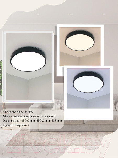 Изображение товара Потолочный светильник Mirastyle SL-41048/500-80W BK