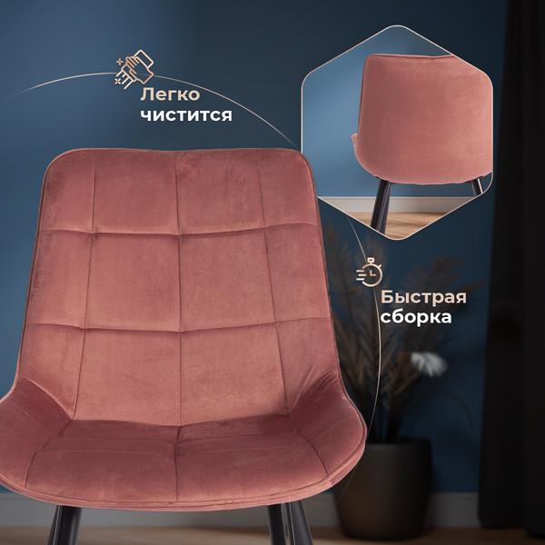 Изображение товара Стул Tetchair Abruzzo металл/вельвет (коралловый HLR 44/черный)