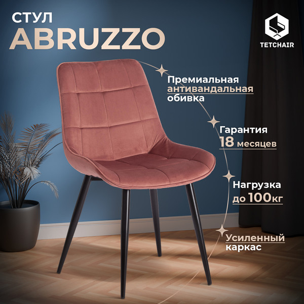 Изображение товара Стул Tetchair Abruzzo металл/вельвет (коралловый HLR 44/черный)