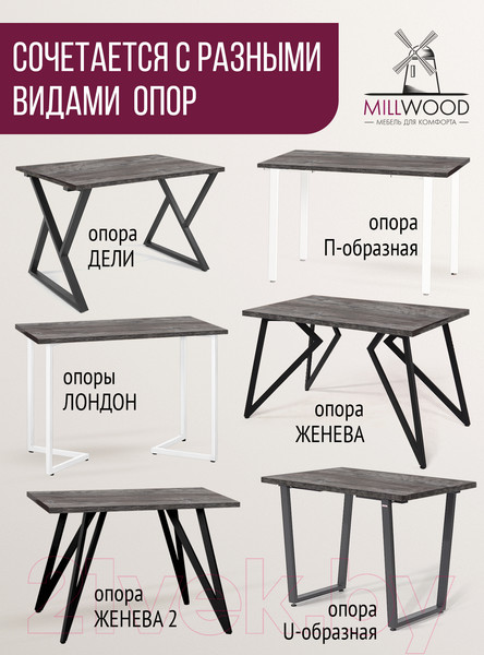 Изображение товара Столешница для стола Millwood 120x70 (сосна пасадена)