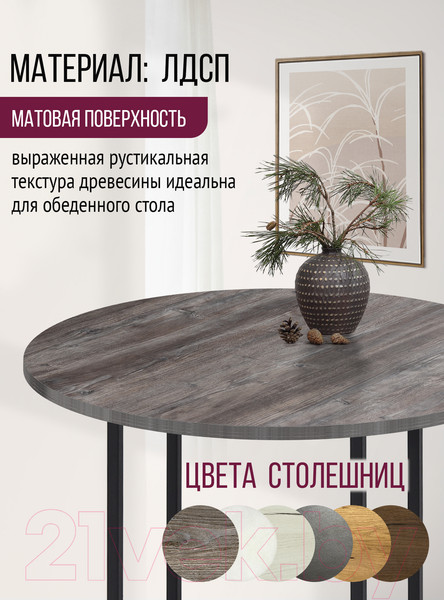 Изображение товара Столешница для стола Millwood D90 (сосна пасадена)