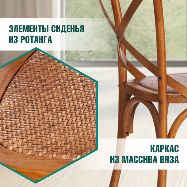 Изображение товара Стул Tetchair Cross 91x55x52 (дерево береза/груша №3)