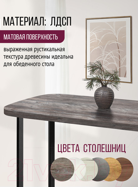Изображение товара Столешница для стола Millwood Закругленная 200x100 / 46532_pas_4 (сосна пасадена)