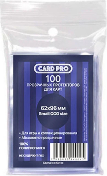 Изображение товара Набор протекторов для игровых карточек Card-Pro 62x96 / СР003 (100шт)