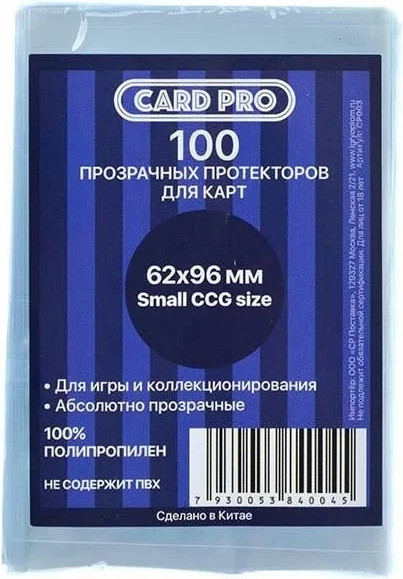 Изображение товара Набор протекторов для игровых карточек Card-Pro 62x96 / СР003 (100шт)