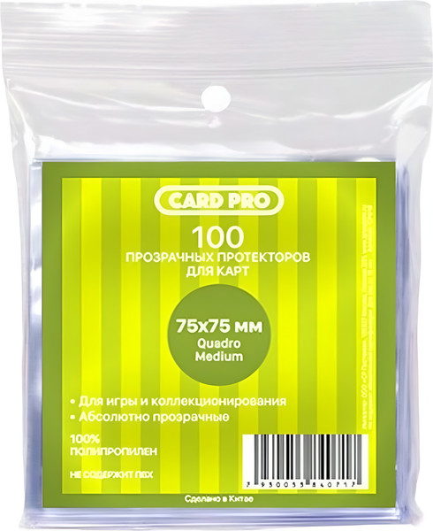 Набор протекторов для игровых карточек Card-Pro 75x75 / СР018 (100шт) — фото 3