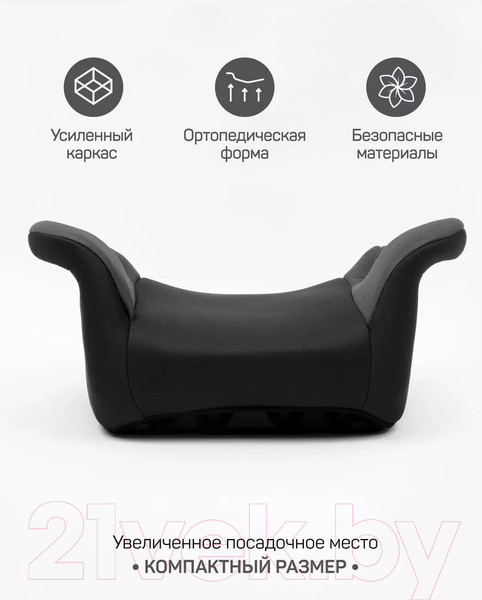 Изображение товара Бустер Amarobaby Spector / AB222007SChSe/09 (черный/серый)