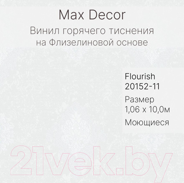 Изображение товара Виниловые обои Max Decor Flourish 20152-11