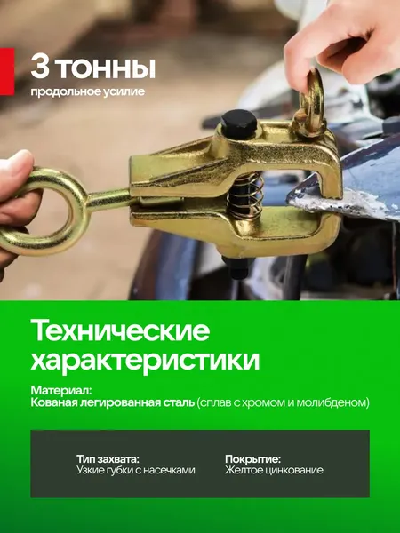 Изображение товара Захват для кузовных работ RockForce RF-62504 (26208)