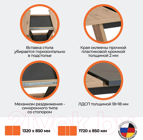 Изображение товара Обеденный стол Tetchair Vox 132-172x85x75.5 (дуб артисан/графит)