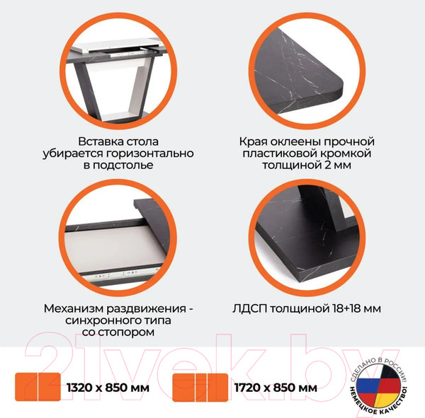 Изображение товара Обеденный стол Tetchair Vox 132-172x85x75.5 (мрамор черный/белый)