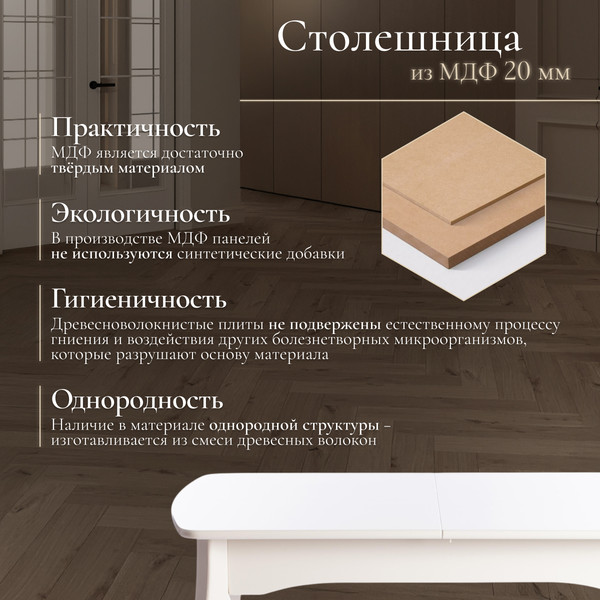 Изображение товара Обеденный стол Tetchair Caterina Provence 100+30x70x75 (бук/Ivory White)