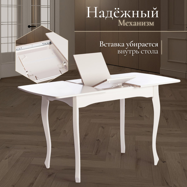 Изображение товара Обеденный стол Tetchair Caterina Provence 100+30x70x75 (бук/Ivory White)