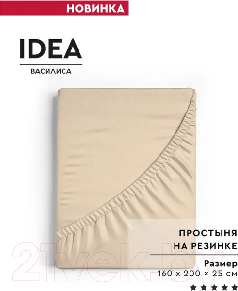 Изображение товара Простыня ВАСИЛИСА Idea на резинке 180x200x25 / 273988 (латте)