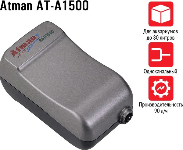 Изображение товара Компрессор для аквариума Atman ATM-AT-A1500