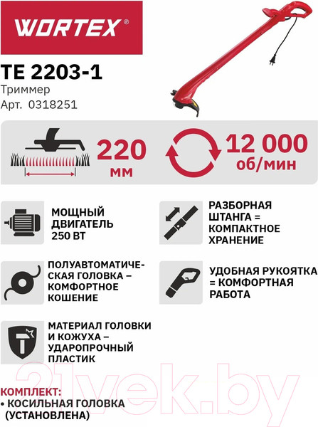 Изображение товара Триммер электрический Wortex TE 2203-1 (0318251)