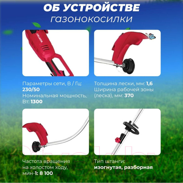 Изображение товара Триммер электрический Wortex TE 3610-1 S (0318225)