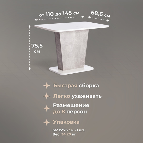 Изображение товара Обеденный стол Tetchair Gent 110-145x686x75.5 (белый/бетон)