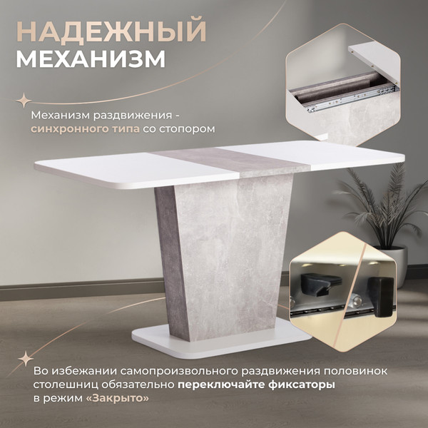 Изображение товара Обеденный стол Tetchair Gent 110-145x686x75.5 (белый/бетон)