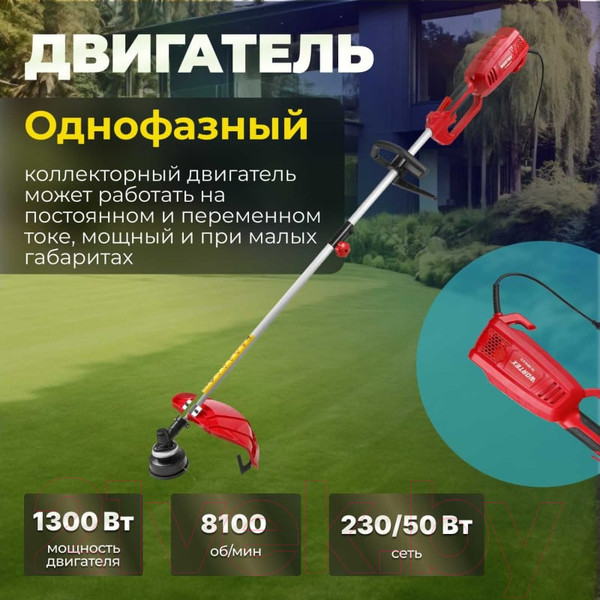 Изображение товара Триммер электрический Wortex TE 3813-2 S (0318226)