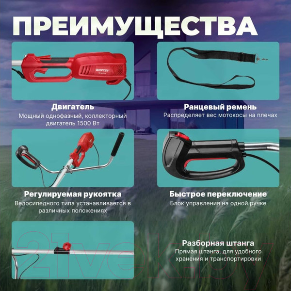 Изображение товара Триммер электрический Wortex TE 4217-1 S (0318228)