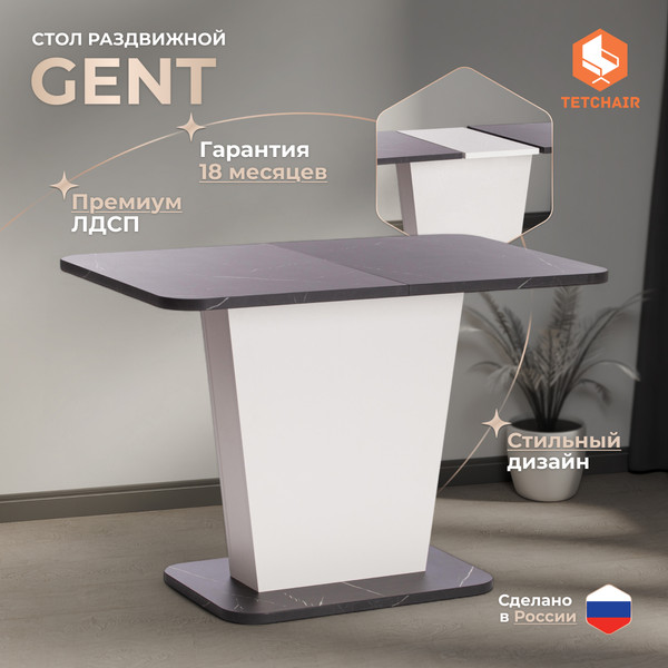 Изображение товара Обеденный стол Tetchair Gent 110-145x686x75.5 (мрамор блэк роял/белый)