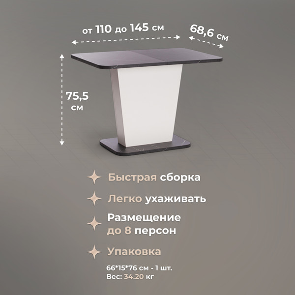Изображение товара Обеденный стол Tetchair Gent 110-145x686x75.5 (мрамор блэк роял/белый)