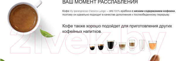 Изображение товара Кофе в капсулах illy Iperespresso Home Lungo Средней обжарки (18шт)
