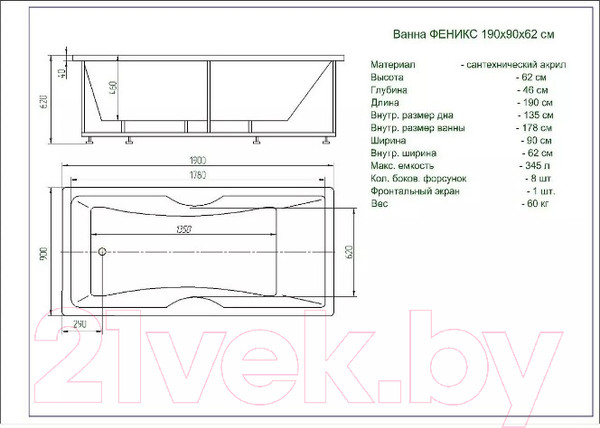 Изображение товара Ванна акриловая Aquatek Феникс 190x90 R (без экрана)