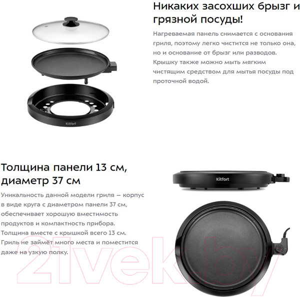 Изображение товара Электрогриль Kitfort KT-1680