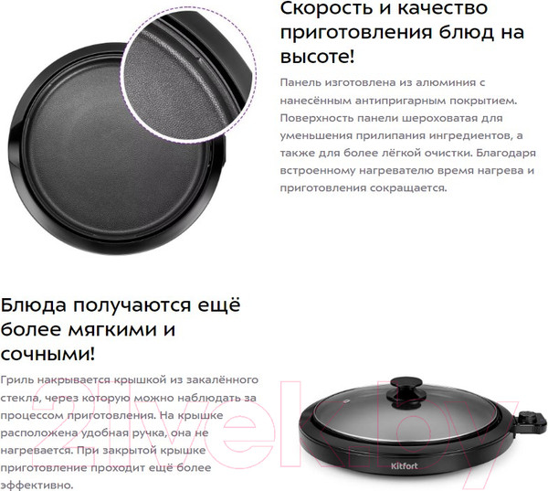 Изображение товара Электрогриль Kitfort KT-1680