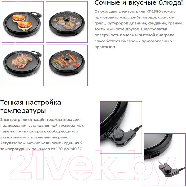 Изображение товара Электрогриль Kitfort KT-1680