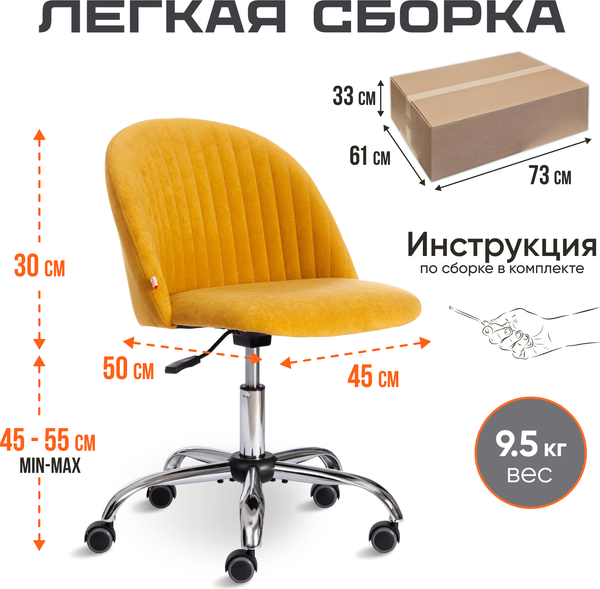 Изображение товара Кресло офисное Tetchair Melody (велюр Clermon/горчичный 170)