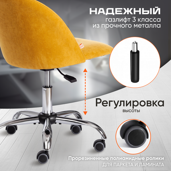 Изображение товара Кресло офисное Tetchair Melody (велюр Clermon/горчичный 170)