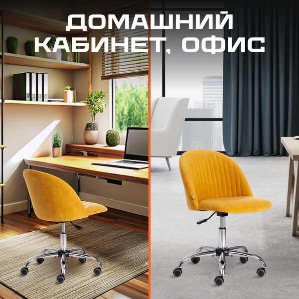 Изображение товара Кресло офисное Tetchair Melody (велюр Clermon/горчичный 170)