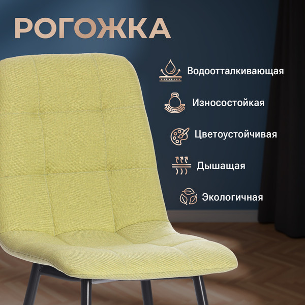 Изображение товара Стул Tetchair Chilly Max 45x54x90 (фисташковый 64/черный)